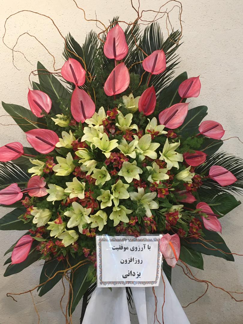 خرید تاج گل افتتاحیه و تبریک